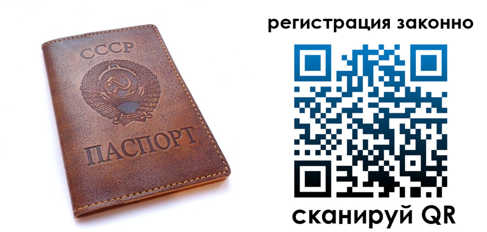 миграционный учет в Боброве