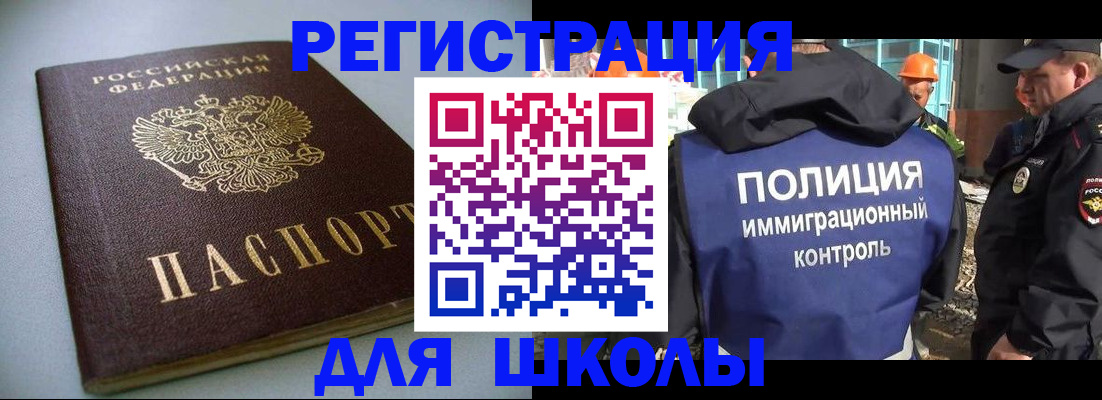 прописка штамп в Боброве