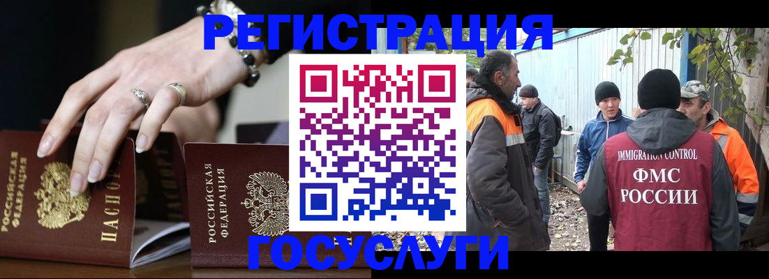 временная регистрация собственник в Боброве