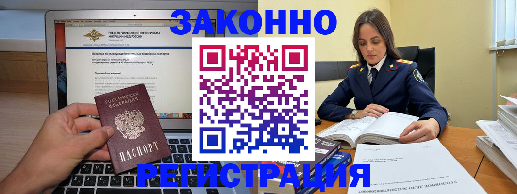 прописка гарантия в Боброве