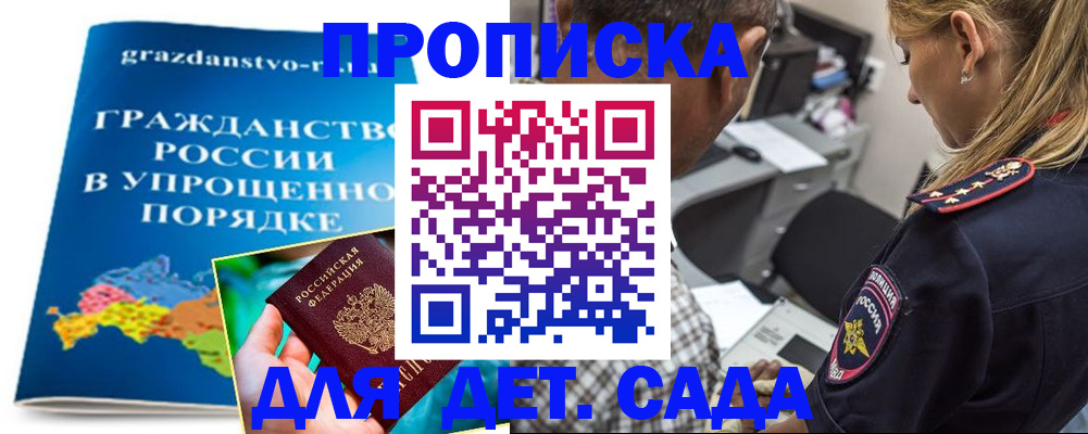 где прописаться в Боброве