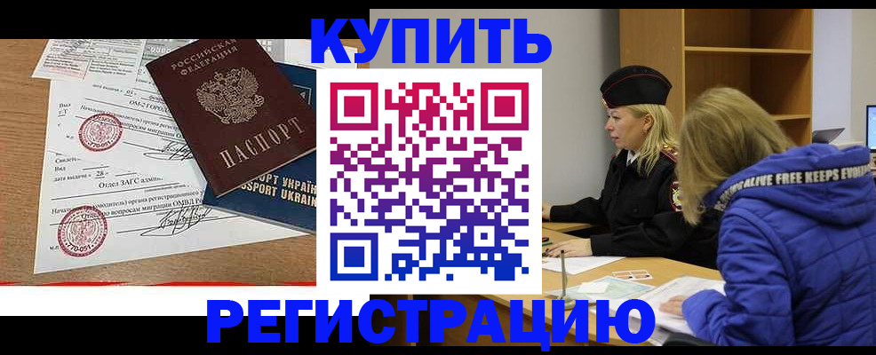 прописка для военкомата в Боброве