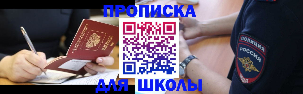 временная регистрация гарантия в Боброве